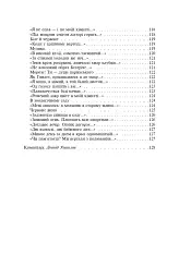 Вибрані вірші - Павло Тичина - мініатюра 6