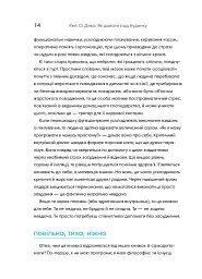 Як давати лад будинку. Лагідний підхід до прибирання й упорядкування, щоб не потонути в хаосі - мініатюра 11