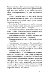 Дівчина з ведмедиком - мініатюра 10