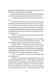 Якби ви могли побачити Еліс - Енн Лян - мініатюра 9