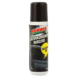 Мастило проникаюча Runway Silicon Oil силіконове 100 мл (RW6131)