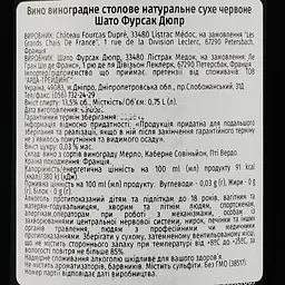 Вино Chateau Fourcas Dupre Listrac Medoc 2018, червоне, сухе, 0,75 л - мініатюра 3