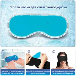 Маска Supretto для сну охолоджувальна чорна (90810001) - мініатюра 10