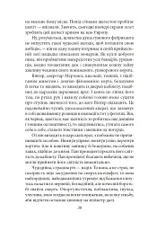 Сонячна машина - Володимир Винниченко - мініатюра 6
