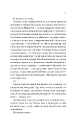 Мертві романтики - Ешлі Постон - мініатюра 5