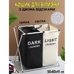 Корзина для білизни Planet Basket, складна тканинна чорна та біла з алюмінієвим каркасом 55×60×41 см - мініатюра 2