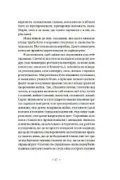 Сьомга - Софія Андрухович - мініатюра 4