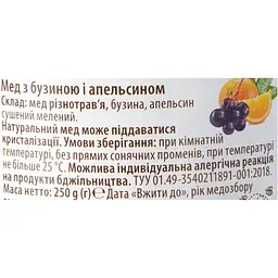 Мед Правильний мед з бузиною і апельсином 250 г - мініатюра 9