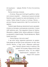 Грімм та Морквинка. Вітаймо зеброслика. Книга 1 - Стефані Шнайдер - миниатюра 5