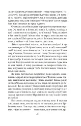 Подорож на край ночі - Луї-Фердінан Селін - мініатюра 13