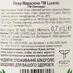 Лікер Luxardo Maraschino 32% 0.7 л - мініатюра 3