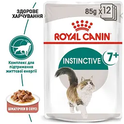 Вологий корм для кішок від 7 років Royal Canin Instinctive, шматочки в соусі, 85 г - мініатюра 3