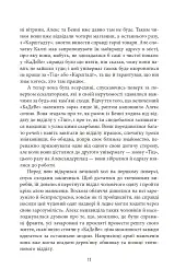 Гольдштайн - Фолькер Кучер - мініатюра 10