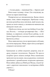 Як воно? - мініатюра 4