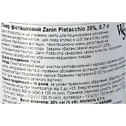 Лікер фісташковий Zanin Pistacchio 20% 0.7 л - мініатюра 6