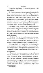 Збірка новел. Шляхи Долі - О. Генрі - мініатюра 22