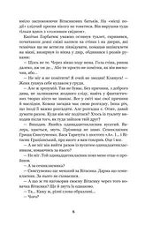 Неймовірні детективи - Всеволод Нестайко (978-966-10-4475-2) - мініатюра 8