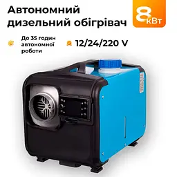 Автономний дизельний обігрівач - мініатюра 2