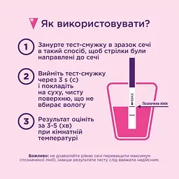 Тест для визначення вагітності Evitest One 1 шт. - мініатюра 6
