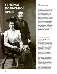 Локальна історія №11-12/2025. Андрей Шептицький - - мініатюра 8