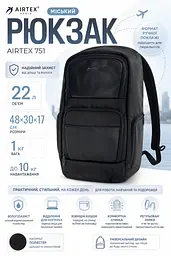 Рюкзак Airtex 751 для ноутбука 22 л 48×30×17 см Чорний - мініатюра 3