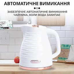 Електрочайник Sokany SK-1047 дисковий 1,7л, білий Sokany SK1047 - мініатюра 7