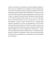 Історія Флоренції. Державець - мініатюра 10