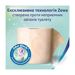 Туалетний папір Zewa Deluxe Персик 3 шари 4 рулони (9011111035769) - мініатюра 6