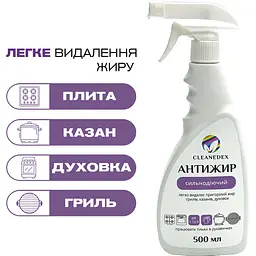 Засіб для чищення Cleanedex Антижир для грилів та духової шафи 500 мл - мініатюра 2