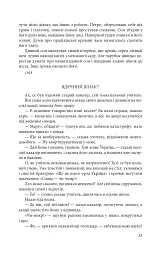 Щоденний бій - Юрій Липа - мініатюра 14