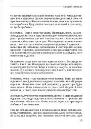Тілесний інтелект - Олена Сілютіна - мініатюра 17