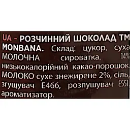 Суха суміш для вендингових автоматів Monbana Cocoa Drink Milk для приготування какао з молоком 1 кг  - мініатюра 8