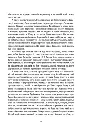 Синухе, єгиптянин - Міка Валтарі - мініатюра 5