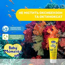 Уцінка. Крем сонцезахисний Chicco Baby Moments Sun SPF 50+ 75 мл (12725.00) - мініатюра 5