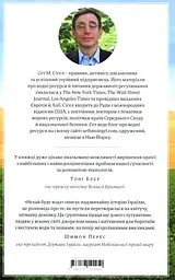 Нехай буде вода. Ізраїльський досвід вирішення світової проблеми нестачі води - мініатюра 2