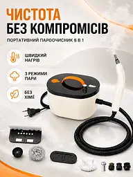 Портативний пароочисник 8в1 з баком 1.6 л і регулюванням пари (49676127) - мініатюра 2