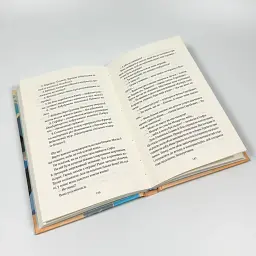 трое и одна - Ирэн Роздобудько | Vivat, книга на украинском, новая, твердая - миниатюра 3