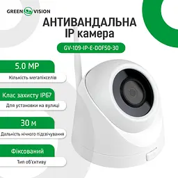 Антивандальна IP камера GV-109-IP-E-DOF50-30 Wi-Fi 5MP - мініатюра 7