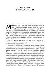 Джефф Безос: винайди і віднайди. Вибрані тексти засновника Amazon - мініатюра 7