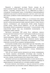 Гавайська магія. Посібник із духовних традицій і практик - мініатюра 6