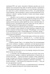 Нескінченний жарт. У 2-х томах. Том 1-2 - Девід Фостер Воллес - мініатюра 4