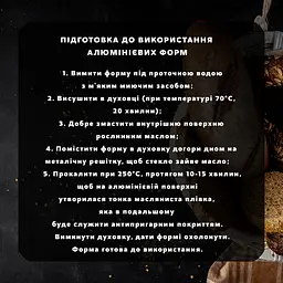 Форма хлібна з харчового алюмінію для випікання прямокутного хліба на "півцеглинки" Л11, Полімет 82966 - мініатюра 9