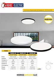 Світлодіодний світильник Horoz Electric Hazel-40 40W 6400К білий - мініатюра 3