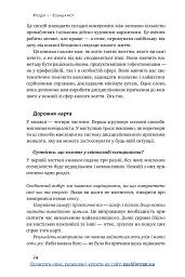 Есенціалізм. Мистецтво визначати пріоритети - Ґреґ МакКеон - мініатюра 25