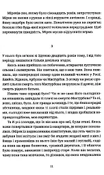 Книга сміху і забуття - Мілан Кундера - мініатюра 5