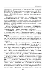 Олександр Довженко. Том 2 - мініатюра 10