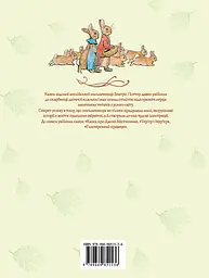 Джонні Містянин та його друзі - мініатюра 2