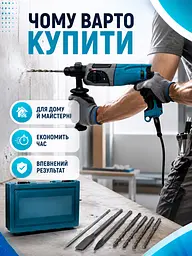Перфоратор мережевий 780 Вт 2.7 Дж SDS+ 3 режими з бурами та кейсом (49676076) - мініатюра 8