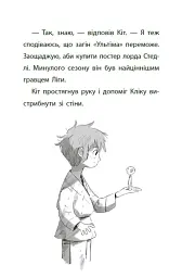 Підземні перегони. Рівень перший: перевірка на міцність - мініатюра 13