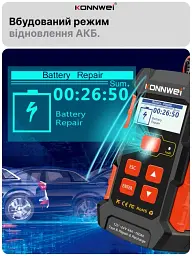 Автоматичний зарядний пристрій Konnwei RC-10 Імпульсний, функція ремонту Repair, десульфатор 12V 10А-24V 5A AGM, GEL, LiFePO4 (19508) - мініатюра 7